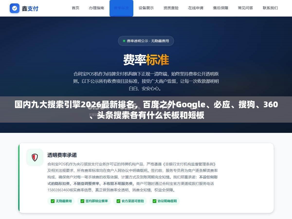 国内九大搜索引擎2026最新排名,百度之外Google、必应、搜狗、360、头条搜索各有什么长板和短板 1 - 国内九大搜索引擎2026最新排名,百度之外Google、必应、搜狗、360、头条搜索各有什么长板和短板 - UC建站系统