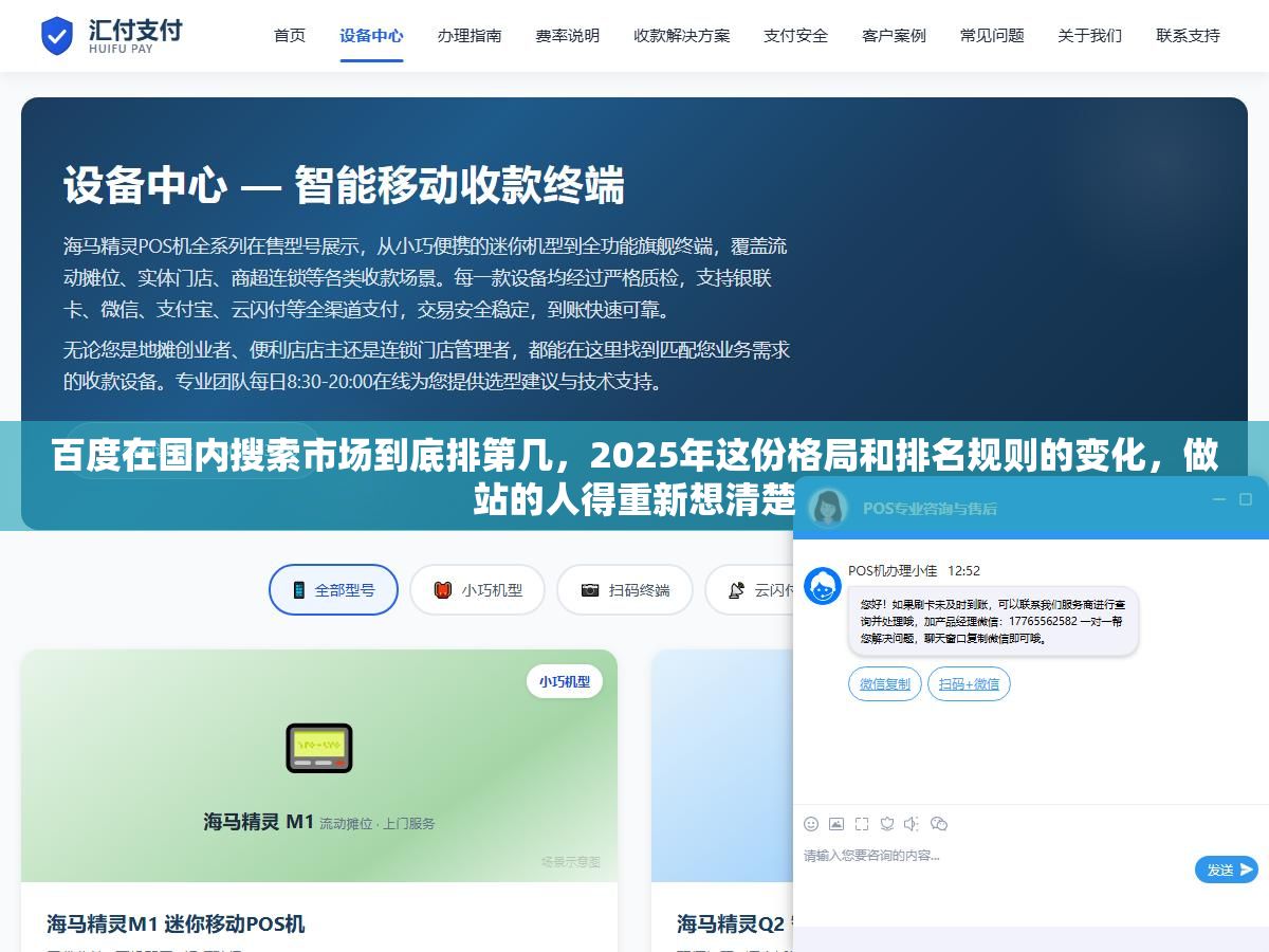 百度在国内搜索市场到底排第几,2025年这份格局和排名规则的变化,做站的人得重新想清楚 1 - 百度在国内搜索市场到底排第几,2025年这份格局和排名规则的变化,做站的人得重新想清楚 - UC建站系统