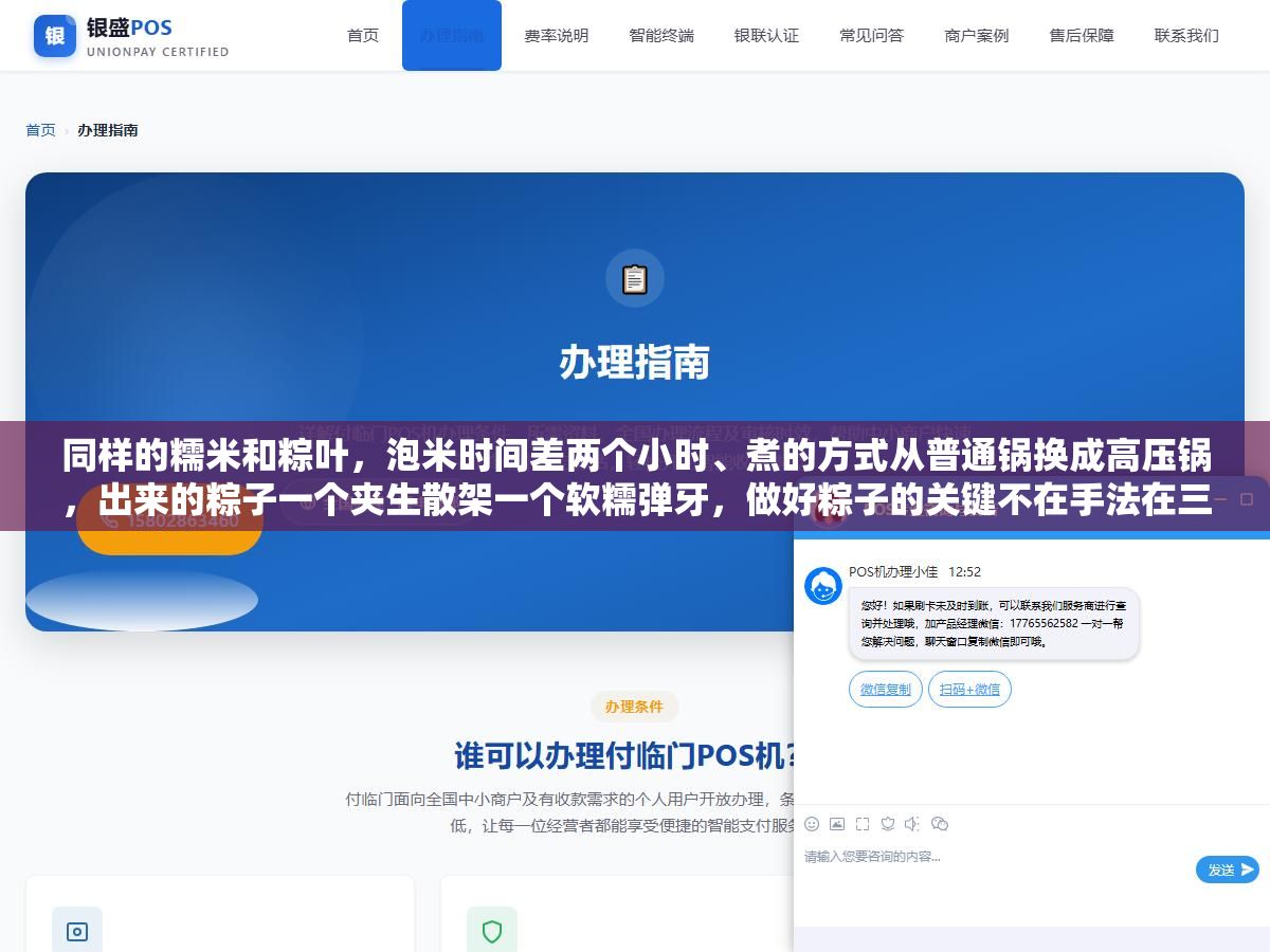 同样的糯米和粽叶,泡米时间差两个小时、煮的方式从普通锅换成高压锅,出来的粽子一个夹生散架一个软糯弹牙,做好粽子的关键不在手法在三个容易忽略的细节 1 - 同样的糯米和粽叶,泡米时间差两个小时、煮的方式从普通锅换成高压锅,出来的粽子一个夹生散架一个软糯弹牙,做好粽子的关键不在手法在三个容易忽略的细节 - UC建站系统