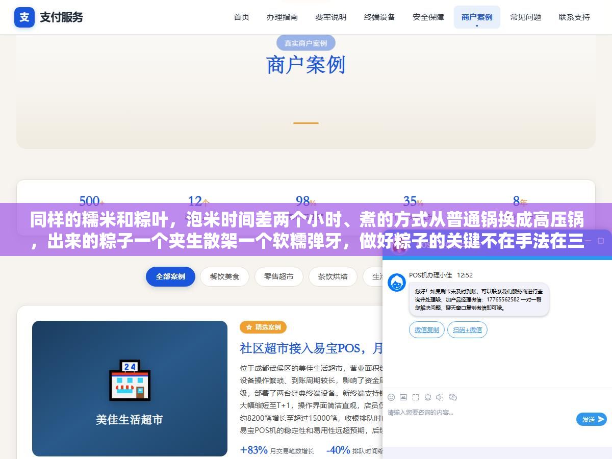 同样的糯米和粽叶,泡米时间差两个小时、煮的方式从普通锅换成高压锅,出来的粽子一个夹生散架一个软糯弹牙,做好粽子的关键不在手法在三个容易忽略的细节 2 - 同样的糯米和粽叶,泡米时间差两个小时、煮的方式从普通锅换成高压锅,出来的粽子一个夹生散架一个软糯弹牙,做好粽子的关键不在手法在三个容易忽略的细节 - UC建站系统