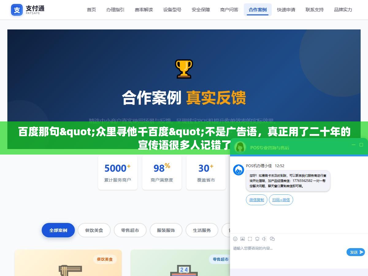 百度那句"众里寻他千百度"不是广告语,真正用了二十年的宣传语很多人记错了 1 - 百度那句"众里寻他千百度"不是广告语,真正用了二十年的宣传语很多人记错了 - UC建站系统