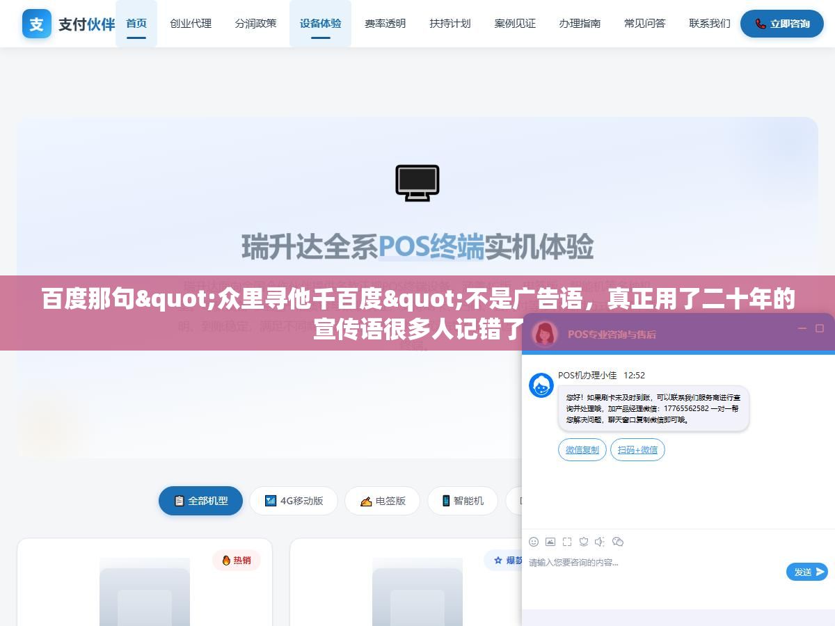 百度那句"众里寻他千百度"不是广告语,真正用了二十年的宣传语很多人记错了 2 - 百度那句"众里寻他千百度"不是广告语,真正用了二十年的宣传语很多人记错了 - UC建站系统