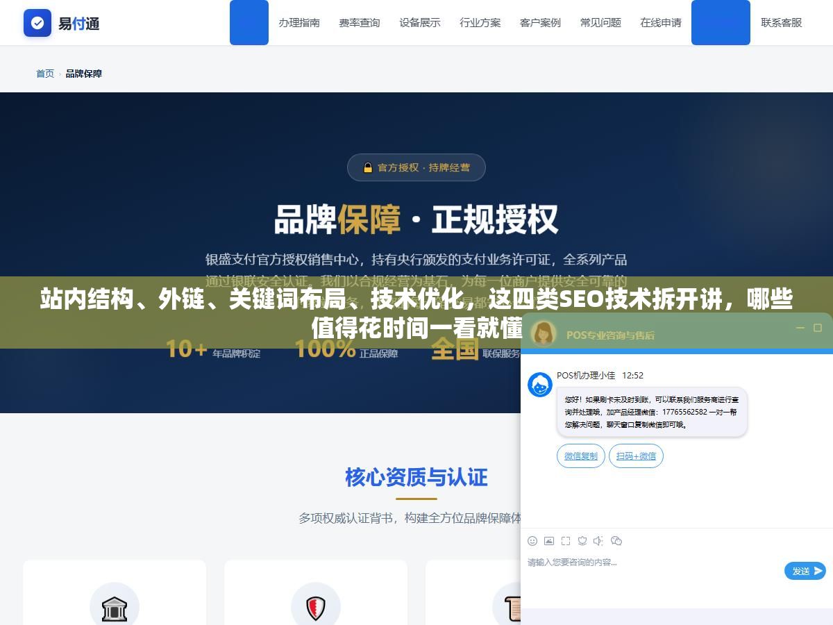 站内结构、外链、关键词布局、技术优化,这四类SEO技术拆开讲,哪些值得花时间一看就懂 1 - 站内结构、外链、关键词布局、技术优化,这四类SEO技术拆开讲,哪些值得花时间一看就懂 - UC建站系统