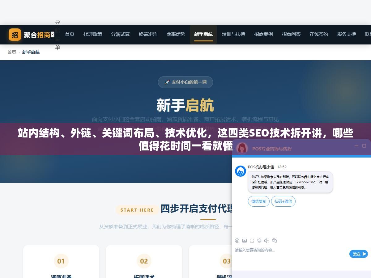 站内结构、外链、关键词布局、技术优化,这四类SEO技术拆开讲,哪些值得花时间一看就懂 2 - 站内结构、外链、关键词布局、技术优化,这四类SEO技术拆开讲,哪些值得花时间一看就懂 - UC建站系统