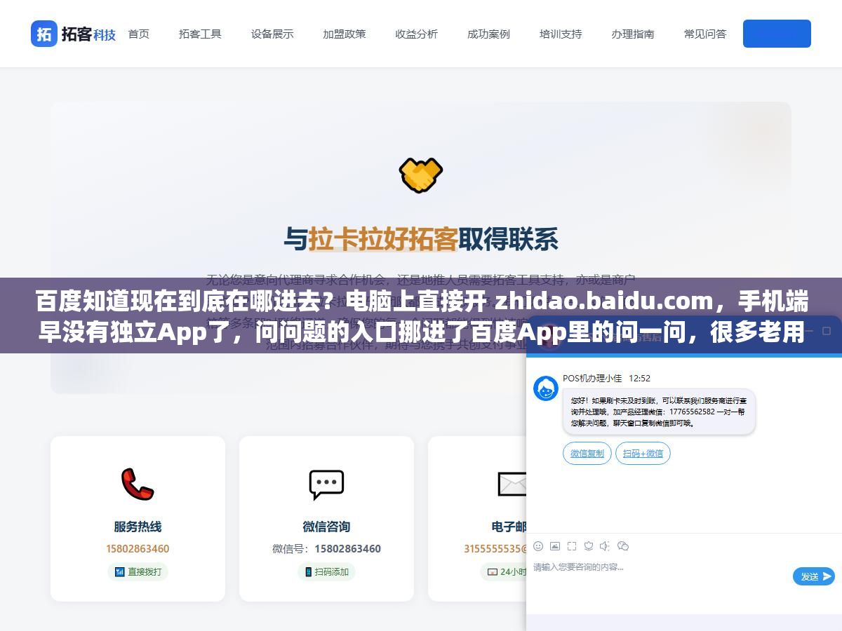 百度知道现在到底在哪进去?电脑上直接开 zhidao.baidu.com,手机端早没有独立App了,问问题的入口挪进了百度App里的问一问,很多老用户找不到提问按钮,其实不是下线了,是入口搬家了 3 - 百度知道现在到底在哪进去?电脑上直接开 zhidao.baidu.com,手机端早没有独立App了,问问题的入口挪进了百度App里的问一问,很多老用户找不到提问按钮,其实不是下线了,是入口搬家了 - UC建站系统