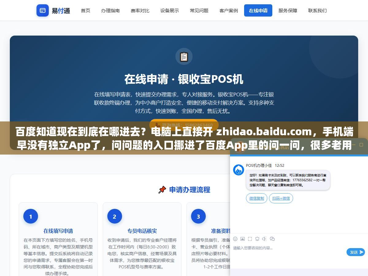 百度知道现在到底在哪进去?电脑上直接开 zhidao.baidu.com,手机端早没有独立App了,问问题的入口挪进了百度App里的问一问,很多老用户找不到提问按钮,其实不是下线了,是入口搬家了 2 - 百度知道现在到底在哪进去?电脑上直接开 zhidao.baidu.com,手机端早没有独立App了,问问题的入口挪进了百度App里的问一问,很多老用户找不到提问按钮,其实不是下线了,是入口搬家了 - UC建站系统
