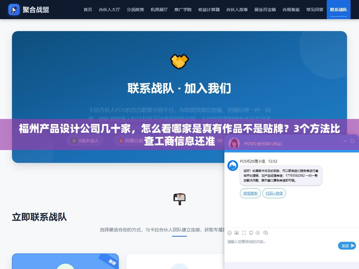 福州产品设计公司几十家,怎么看哪家是真有作品不是贴牌?3个方法比查工商信息还准 3 - 福州产品设计公司几十家,怎么看哪家是真有作品不是贴牌?3个方法比查工商信息还准 - UC建站系统