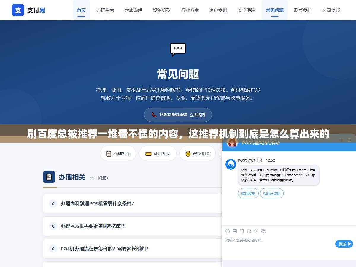 2 - 刷百度总被推荐一堆看不懂的内容，这推荐机制到底是怎么算出来的 - UC建站系统