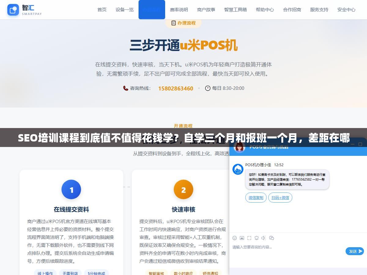 SEO培训课程到底值不值得花钱学?自学三个月和报班一个月,差距在哪 2 - SEO培训课程到底值不值得花钱学?自学三个月和报班一个月,差距在哪 - UC建站系统
