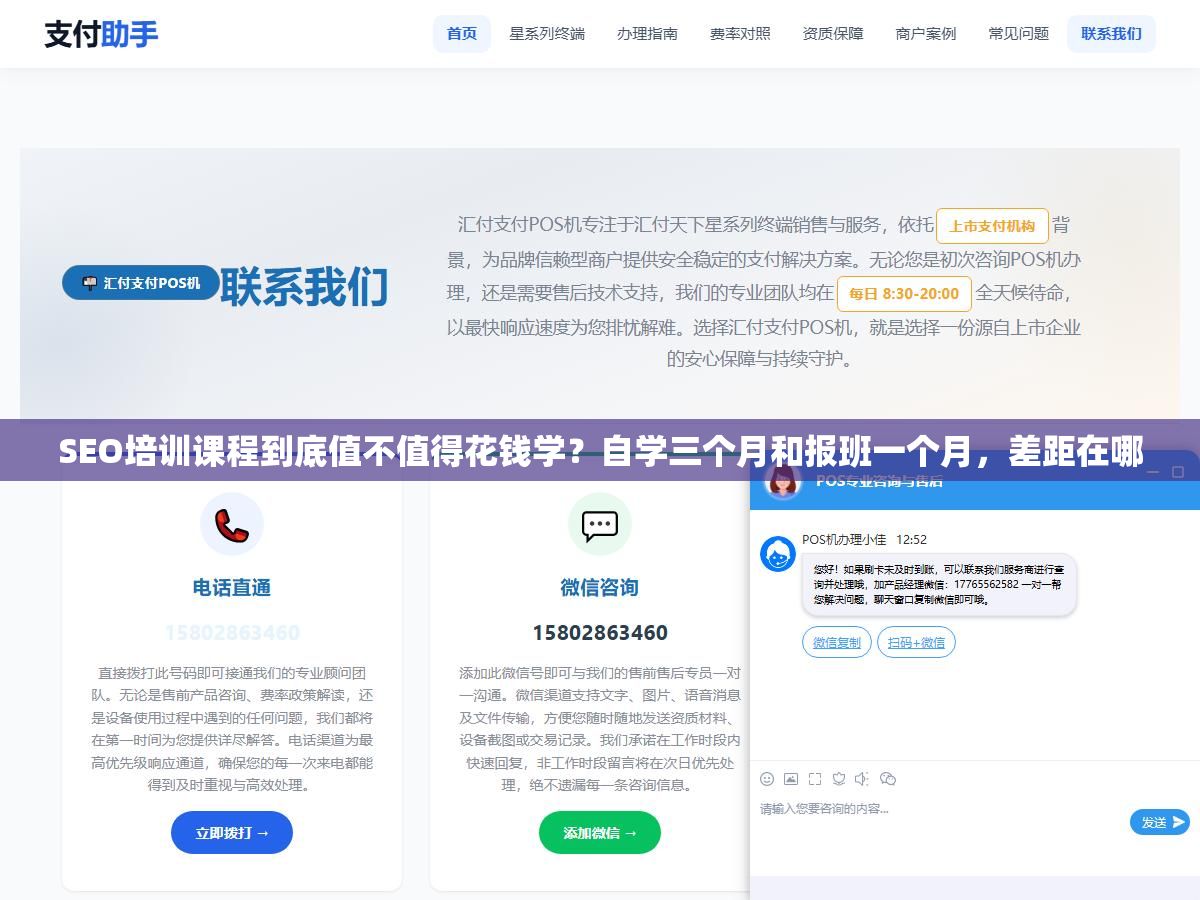 SEO培训课程到底值不值得花钱学?自学三个月和报班一个月,差距在哪 1 - SEO培训课程到底值不值得花钱学?自学三个月和报班一个月,差距在哪 - UC建站系统