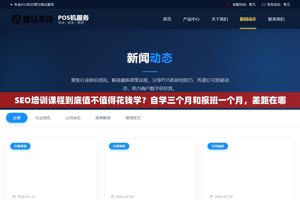 SEO培训课程到底值不值得花钱学?自学三个月和报班一个月,差距在哪 3 - SEO培训课程到底值不值得花钱学?自学三个月和报班一个月,差距在哪 - UC建站系统