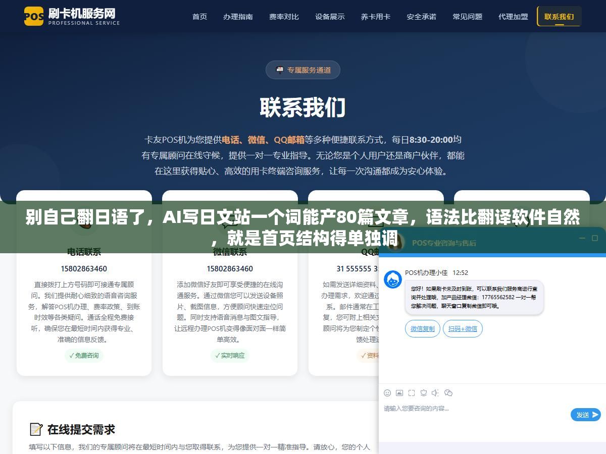 别自己翻日语了,AI写日文站一个词能产80篇文章,语法比翻译软件自然,就是首页结构得单独调 1 - 别自己翻日语了,AI写日文站一个词能产80篇文章,语法比翻译软件自然,就是首页结构得单独调 - UC建站系统