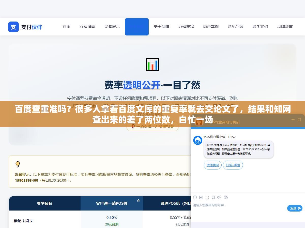 百度查重准吗?很多人拿着百度文库的重复率就去交论文了,结果和知网查出来的差了两位数,白忙一场 2 - 百度查重准吗?很多人拿着百度文库的重复率就去交论文了,结果和知网查出来的差了两位数,白忙一场 - UC建站系统