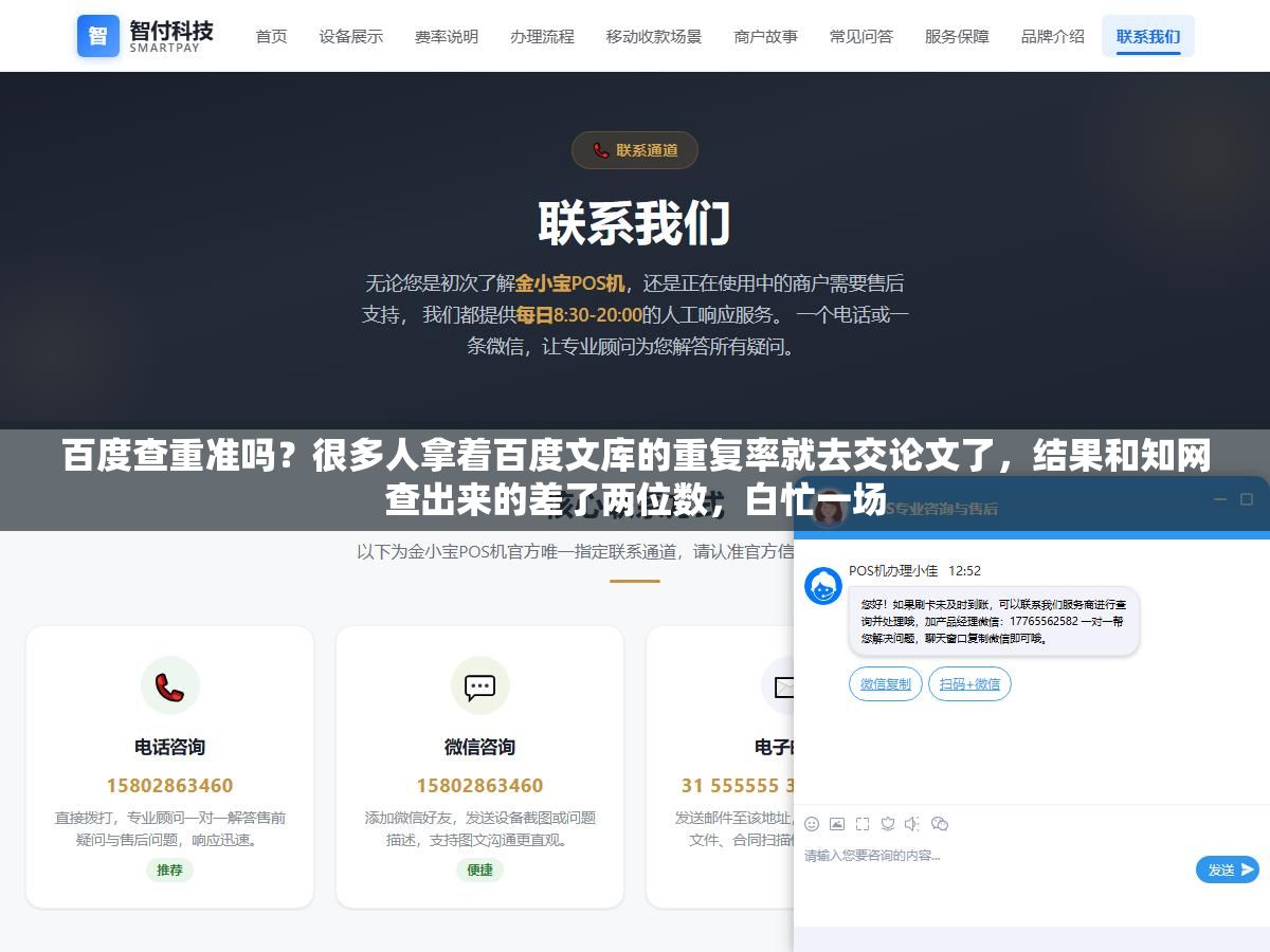百度查重准吗?很多人拿着百度文库的重复率就去交论文了,结果和知网查出来的差了两位数,白忙一场 3 - 百度查重准吗?很多人拿着百度文库的重复率就去交论文了,结果和知网查出来的差了两位数,白忙一场 - UC建站系统