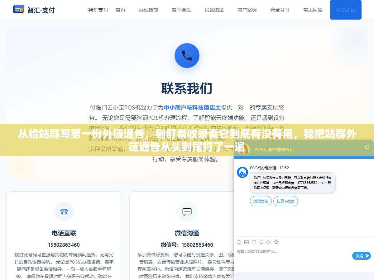 从给站群写第一份外链通告,到盯着收录看它到底有没有用,我把站群外链通告从头到尾捋了一遍 1 - 从给站群写第一份外链通告,到盯着收录看它到底有没有用,我把站群外链通告从头到尾捋了一遍 - UC建站系统