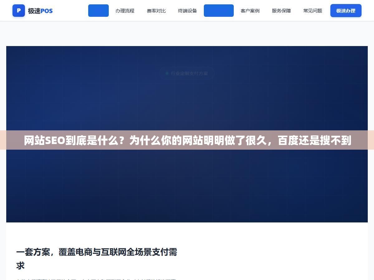 网站SEO到底是什么?为什么你的网站明明做了很久,百度还是搜不到 2 - 网站SEO到底是什么?为什么你的网站明明做了很久,百度还是搜不到 - UC建站系统