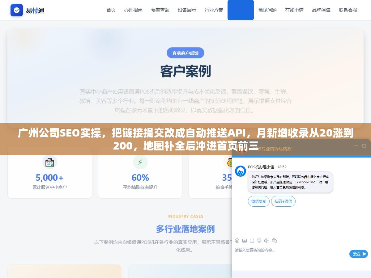 广州公司SEO实操,把链接提交改成自动推送API,月新增收录从20涨到200,地图补全后冲进首页前三 3 - 广州公司SEO实操,把链接提交改成自动推送API,月新增收录从20涨到200,地图补全后冲进首页前三 - UC建站系统