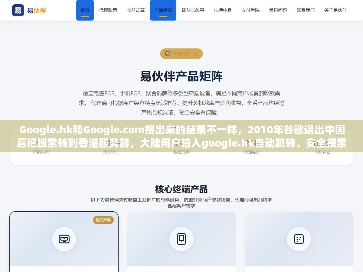 Google.hk和Google.com搜出来的结果不一样,2010年谷歌退出中国后把搜索转到香港服务器,大陆用户输入google.hk自动跳转、安全搜索关不掉、外贸查排名结果漂移,这4个真相搞清楚了就不纠结 1 - Google.hk和Google.com搜出来的结果不一样,2010年谷歌退出中国后把搜索转到香港服务器,大陆用户输入google.hk自动跳转、安全搜索关不掉、外贸查排名结果漂移,这4个真相搞清楚了就不纠结 - UC建站系统