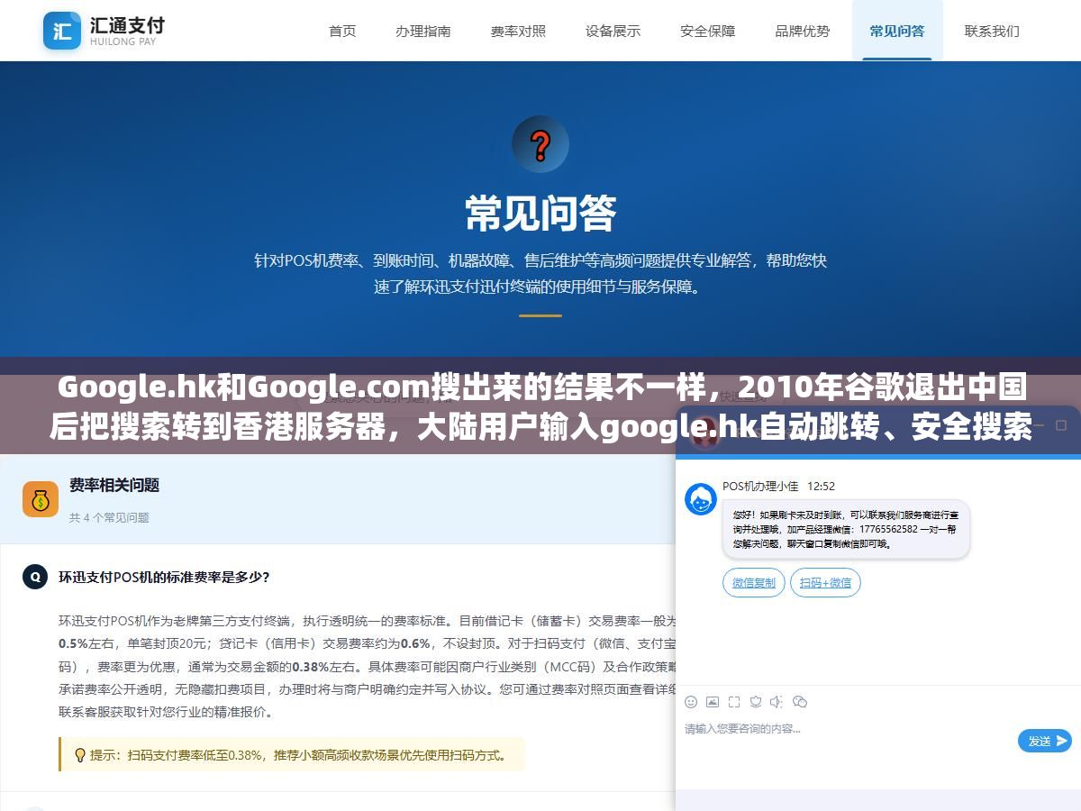 Google.hk和Google.com搜出来的结果不一样,2010年谷歌退出中国后把搜索转到香港服务器,大陆用户输入google.hk自动跳转、安全搜索关不掉、外贸查排名结果漂移,这4个真相搞清楚了就不纠结 3 - Google.hk和Google.com搜出来的结果不一样,2010年谷歌退出中国后把搜索转到香港服务器,大陆用户输入google.hk自动跳转、安全搜索关不掉、外贸查排名结果漂移,这4个真相搞清楚了就不纠结 - UC建站系统