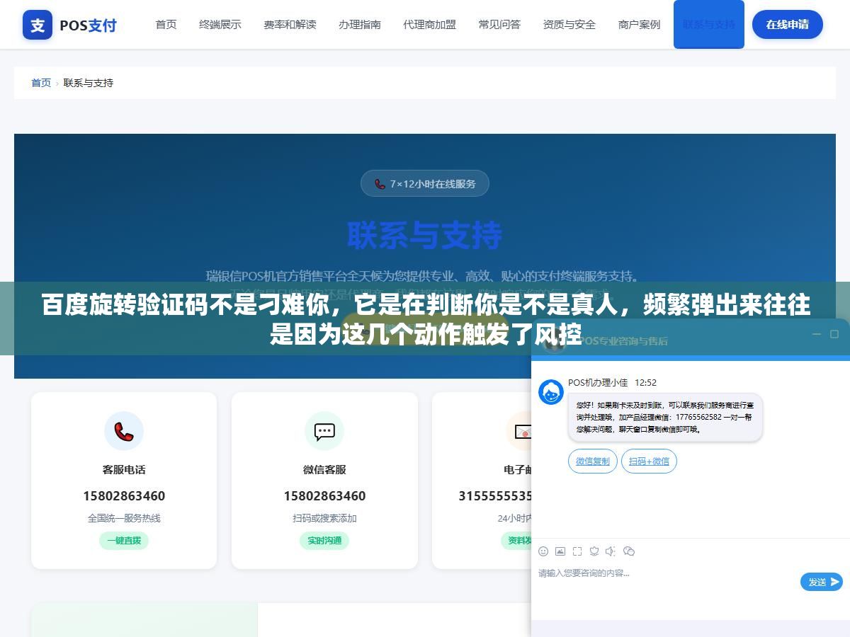 百度旋转验证码不是刁难你,它是在判断你是不是真人,频繁弹出来往往是因为这几个动作触发了风控 2 - 百度旋转验证码不是刁难你,它是在判断你是不是真人,频繁弹出来往往是因为这几个动作触发了风控 - UC建站系统