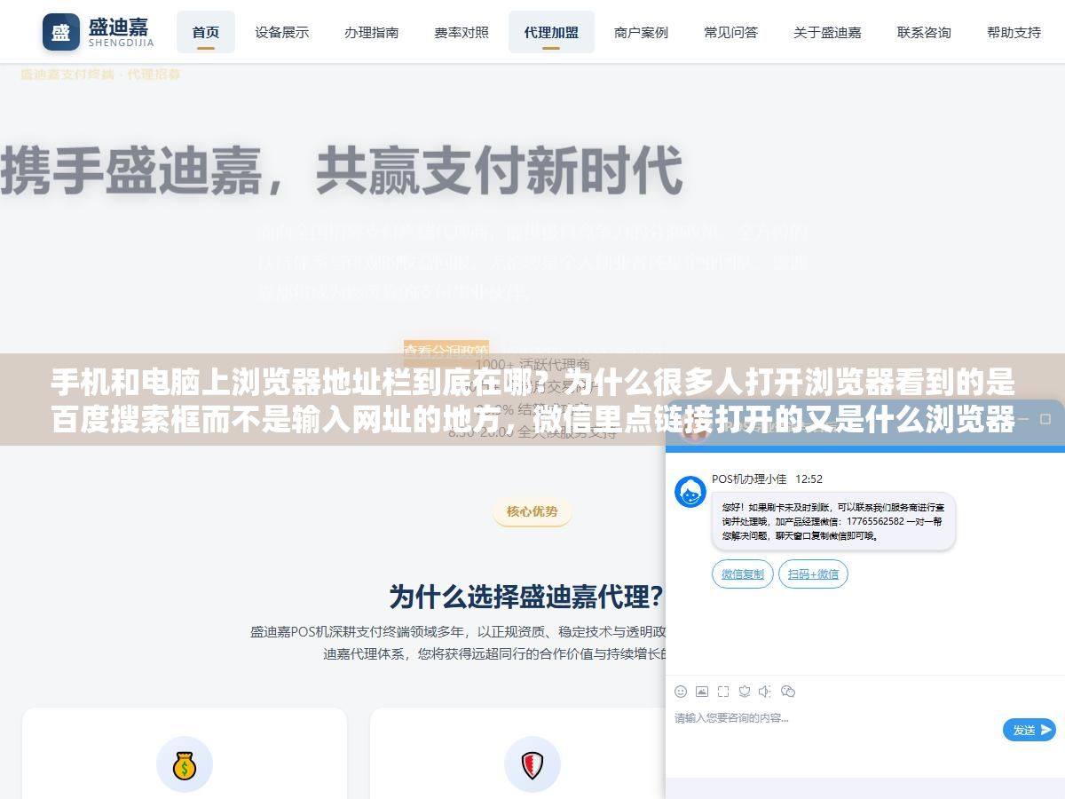 手机和电脑上浏览器地址栏到底在哪?为什么很多人打开浏览器看到的是百度搜索框而不是输入网址的地方,微信里点链接打开的又是什么浏览器,网页版入口和浏览器入口是不是同一个东西 1 - 手机和电脑上浏览器地址栏到底在哪?为什么很多人打开浏览器看到的是百度搜索框而不是输入网址的地方,微信里点链接打开的又是什么浏览器,网页版入口和浏览器入口是不是同一个东西 - UC建站系统