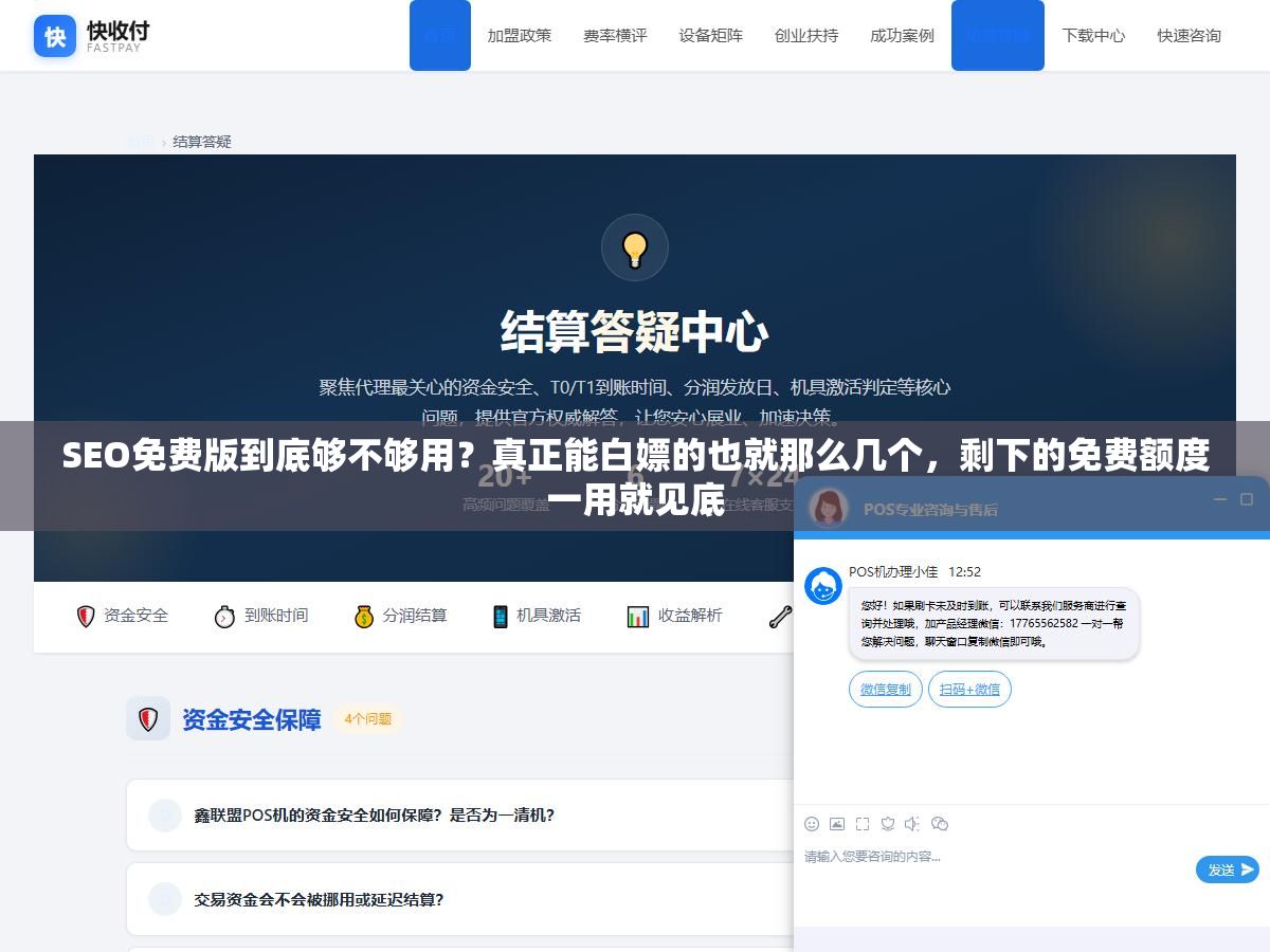 SEO免费版到底够不够用?真正能白嫖的也就那么几个,剩下的免费额度一用就见底 1 - SEO免费版到底够不够用?真正能白嫖的也就那么几个,剩下的免费额度一用就见底 - UC建站系统