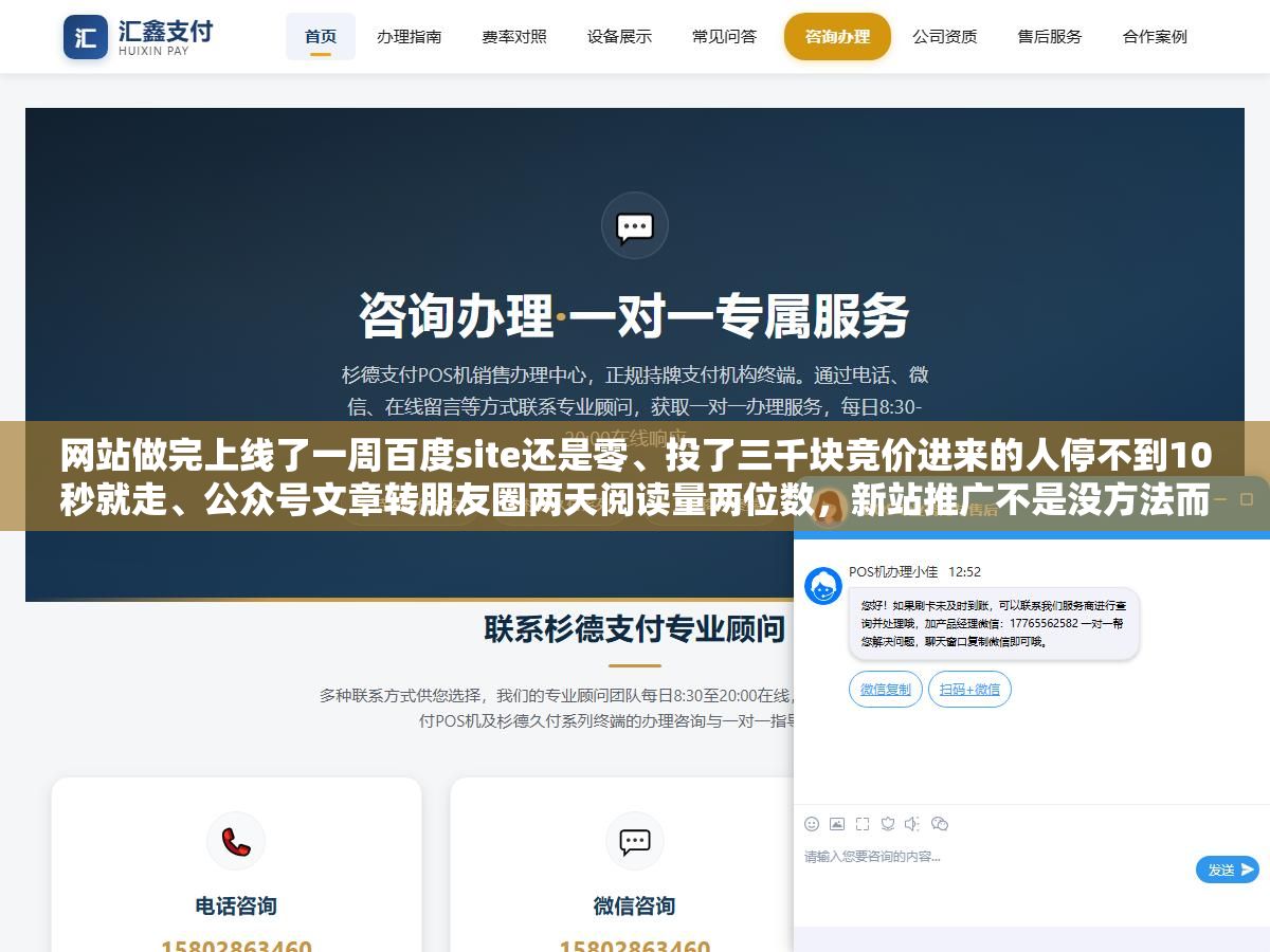 网站做完上线了一周百度site还是零、投了三千块竞价进来的人停不到10秒就走、公众号文章转朋友圈两天阅读量两位数,新站推广不是没方法而是你没分阶段,0到30天先把搜索引擎提交和基础SEO做好、30到90天用内容铺量加自媒体分发、90天后看数据决定要不要开付费流量 1 - 网站做完上线了一周百度site还是零、投了三千块竞价进来的人停不到10秒就走、公众号文章转朋友圈两天阅读量两位数,新站推广不是没方法而是你没分阶段,0到30天先把搜索引擎提交和基础SEO做好、30到90天用内容铺量加自媒体分发、90天后看数据决定要不要开付费流量 - UC建站系统