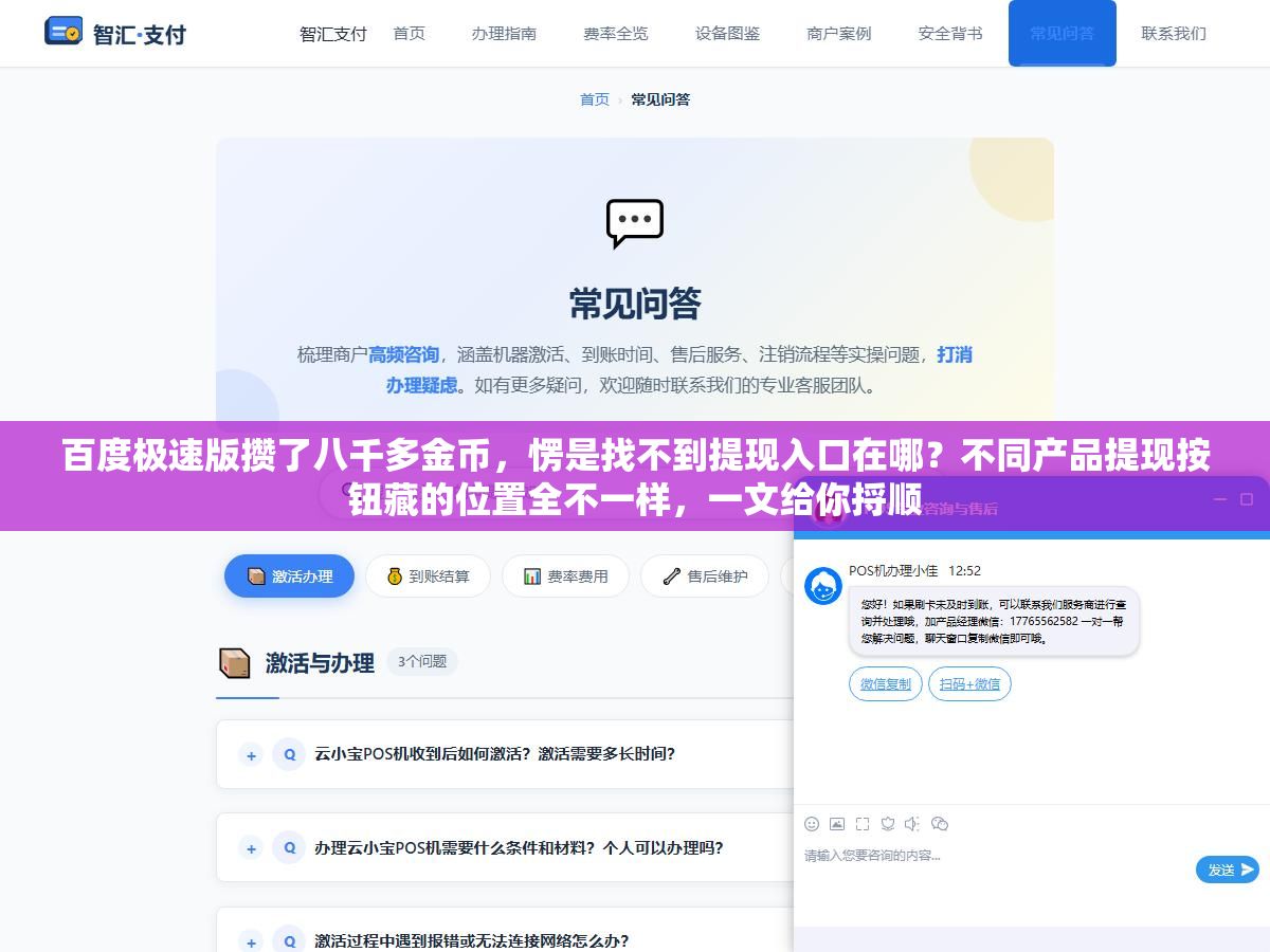2 - 百度极速版攒了八千多金币，愣是找不到提现入口在哪？不同产品提现按钮藏的位置全不一样，一文给你捋顺 - UC建站系统