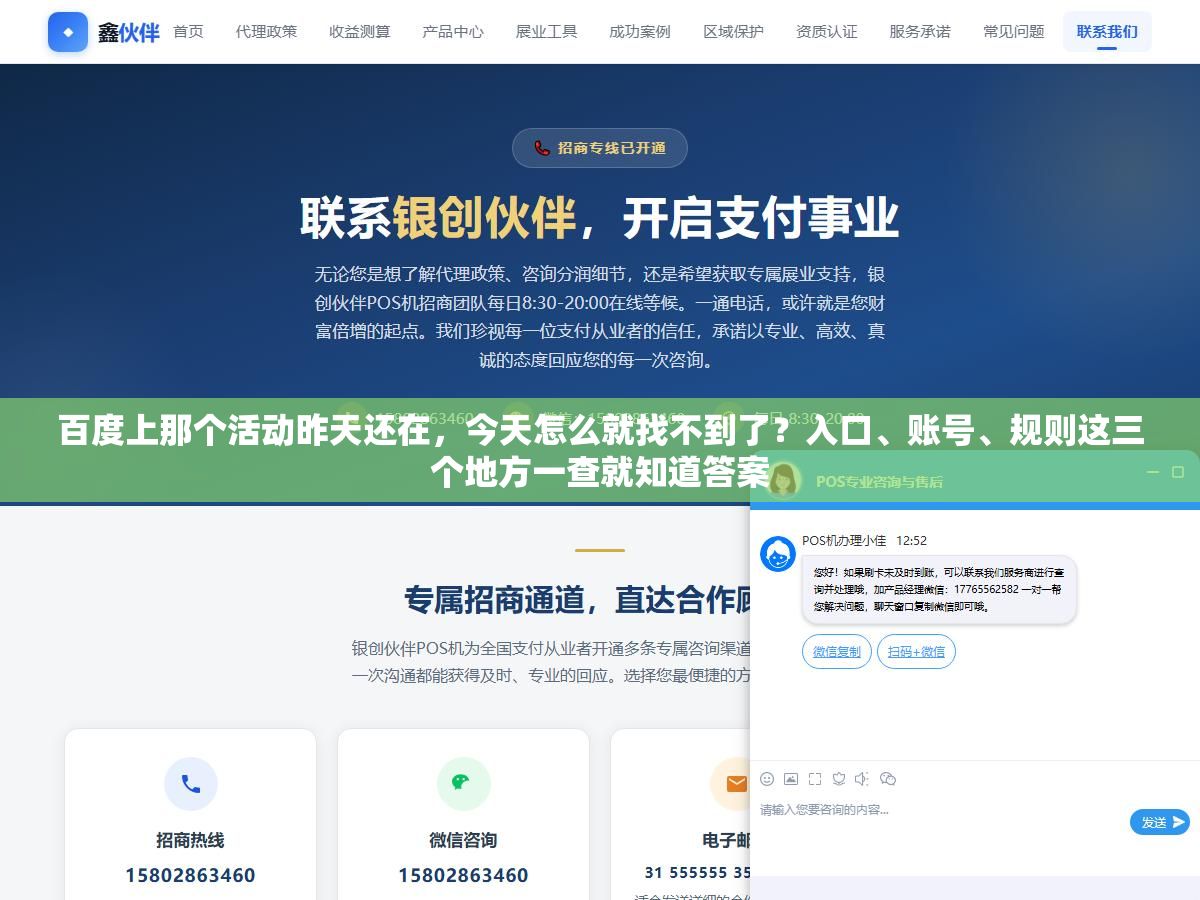 百度上那个活动昨天还在,今天怎么就找不到了?入口、账号、规则这三个地方一查就知道答案 3 - 百度上那个活动昨天还在,今天怎么就找不到了?入口、账号、规则这三个地方一查就知道答案 - UC建站系统