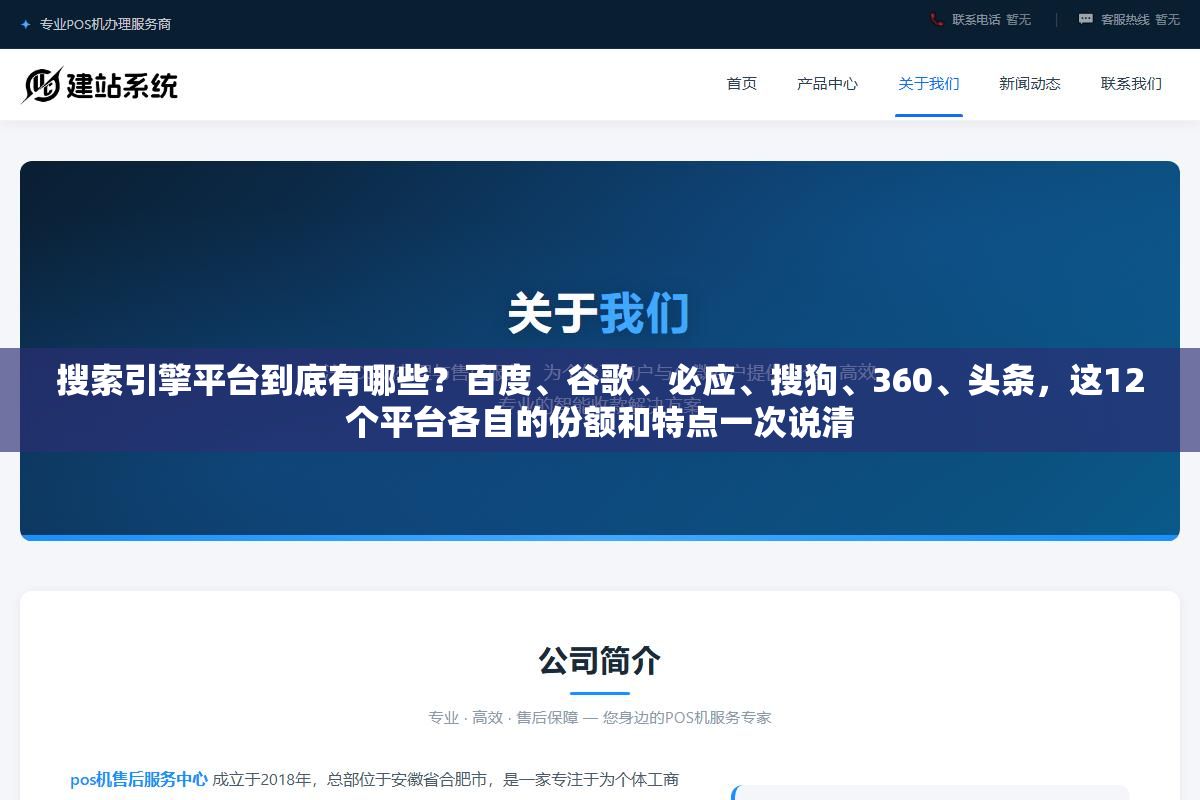 搜索引擎平台到底有哪些?百度、谷歌、必应、搜狗、360、头条,这12个平台各自的份额和特点一次说清 2 - 搜索引擎平台到底有哪些?百度、谷歌、必应、搜狗、360、头条,这12个平台各自的份额和特点一次说清 - UC建站系统
