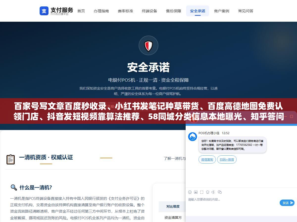 百家号写文章百度秒收录、小红书发笔记种草带货、百度高德地图免费认领门店、抖音发短视频靠算法推荐、58同城分类信息本地曝光、知乎答问题建专业信任、B2B平台发供应信息做SEO长尾,不花一分钱广告费的15个推广平台,每个平台适合什么品类什么阶段什么操作节奏,全部分类拆开讲 1 - 百家号写文章百度秒收录、小红书发笔记种草带货、百度高德地图免费认领门店、抖音发短视频靠算法推荐、58同城分类信息本地曝光、知乎答问题建专业信任、B2B平台发供应信息做SEO长尾,不花一分钱广告费的15个推广平台,每个平台适合什么品类什么阶段什么操作节奏,全部分类拆开讲 - UC建站系统