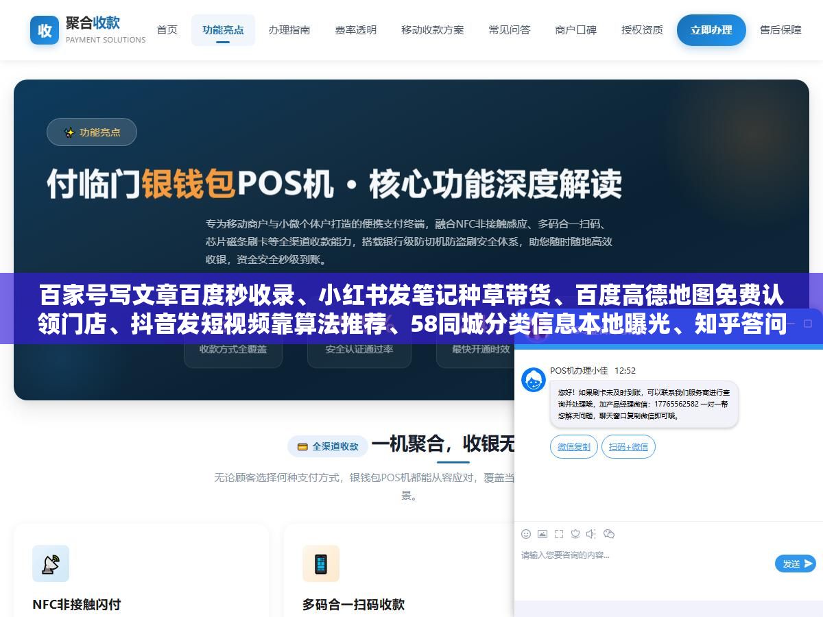 百家号写文章百度秒收录、小红书发笔记种草带货、百度高德地图免费认领门店、抖音发短视频靠算法推荐、58同城分类信息本地曝光、知乎答问题建专业信任、B2B平台发供应信息做SEO长尾,不花一分钱广告费的15个推广平台,每个平台适合什么品类什么阶段什么操作节奏,全部分类拆开讲 2 - 百家号写文章百度秒收录、小红书发笔记种草带货、百度高德地图免费认领门店、抖音发短视频靠算法推荐、58同城分类信息本地曝光、知乎答问题建专业信任、B2B平台发供应信息做SEO长尾,不花一分钱广告费的15个推广平台,每个平台适合什么品类什么阶段什么操作节奏,全部分类拆开讲 - UC建站系统