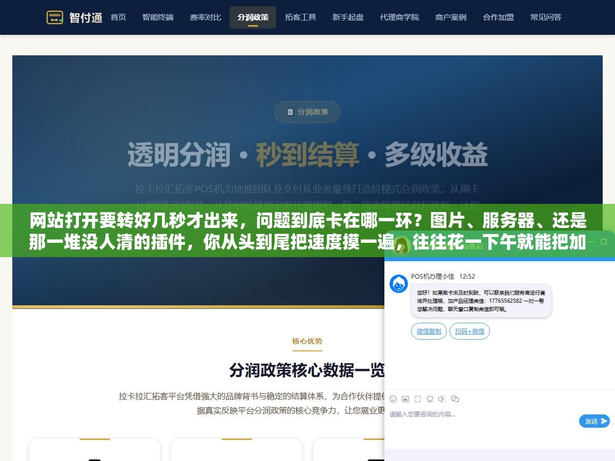 网站打开要转好几秒才出来,问题到底卡在哪一环?图片、服务器、还是那一堆没人清的插件,你从头到尾把速度摸一遍,往往花一下午就能把加载时间砍掉一大半 2 - 网站打开要转好几秒才出来,问题到底卡在哪一环?图片、服务器、还是那一堆没人清的插件,你从头到尾把速度摸一遍,往往花一下午就能把加载时间砍掉一大半 - UC建站系统