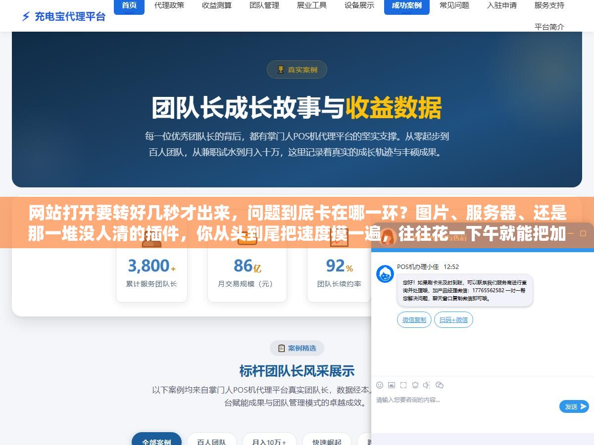 网站打开要转好几秒才出来,问题到底卡在哪一环?图片、服务器、还是那一堆没人清的插件,你从头到尾把速度摸一遍,往往花一下午就能把加载时间砍掉一大半 3 - 网站打开要转好几秒才出来,问题到底卡在哪一环?图片、服务器、还是那一堆没人清的插件,你从头到尾把速度摸一遍,往往花一下午就能把加载时间砍掉一大半 - UC建站系统