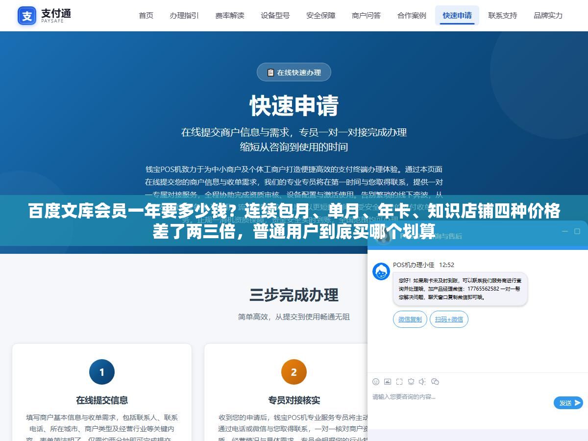 百度文库会员一年要多少钱?连续包月、单月、年卡、知识店铺四种价格差了两三倍,普通用户到底买哪个划算 1 - 百度文库会员一年要多少钱?连续包月、单月、年卡、知识店铺四种价格差了两三倍,普通用户到底买哪个划算 - UC建站系统