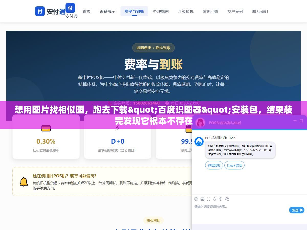 想用图片找相似图,跑去下载"百度识图器"安装包,结果装完发现它根本不存在 1 - 想用图片找相似图,跑去下载"百度识图器"安装包,结果装完发现它根本不存在 - UC建站系统
