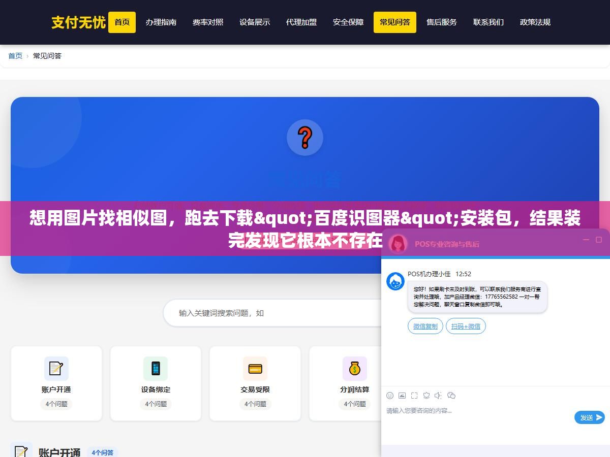 想用图片找相似图,跑去下载"百度识图器"安装包,结果装完发现它根本不存在 2 - 想用图片找相似图,跑去下载"百度识图器"安装包,结果装完发现它根本不存在 - UC建站系统
