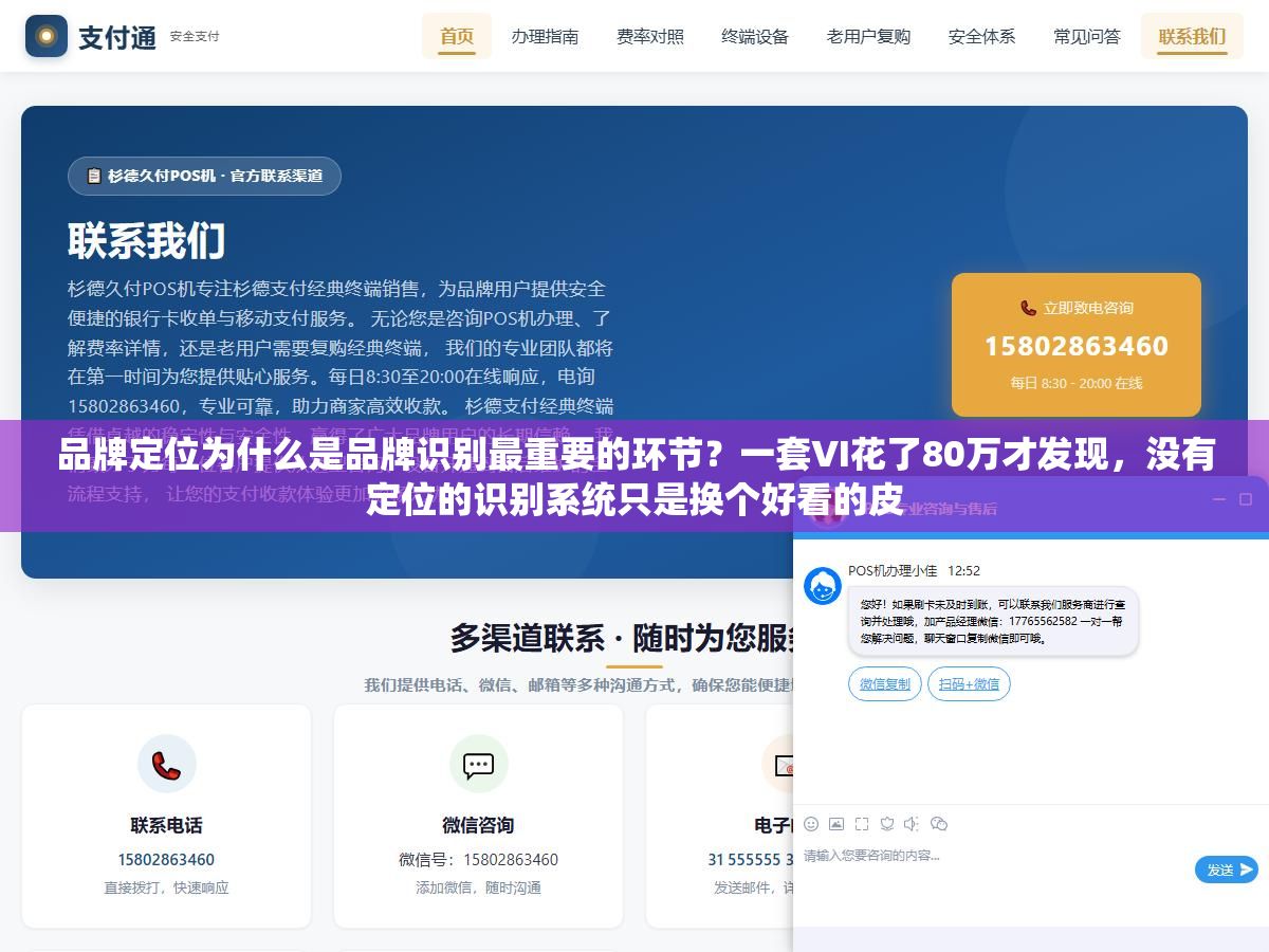 品牌定位为什么是品牌识别最重要的环节?一套VI花了80万才发现,没有定位的识别系统只是换个好看的皮 2 - 品牌定位为什么是品牌识别最重要的环节?一套VI花了80万才发现,没有定位的识别系统只是换个好看的皮 - UC建站系统