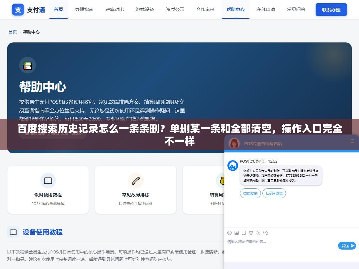 百度搜索历史记录怎么一条条删?单删某一条和全部清空,操作入口完全不一样 1 - 百度搜索历史记录怎么一条条删?单删某一条和全部清空,操作入口完全不一样 - UC建站系统