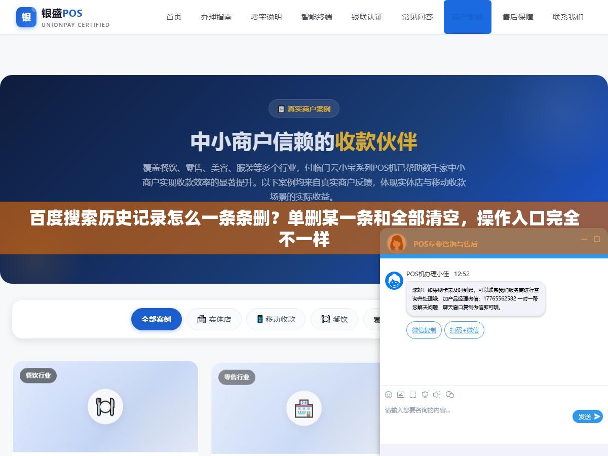 百度搜索历史记录怎么一条条删?单删某一条和全部清空,操作入口完全不一样 3 - 百度搜索历史记录怎么一条条删?单删某一条和全部清空,操作入口完全不一样 - UC建站系统