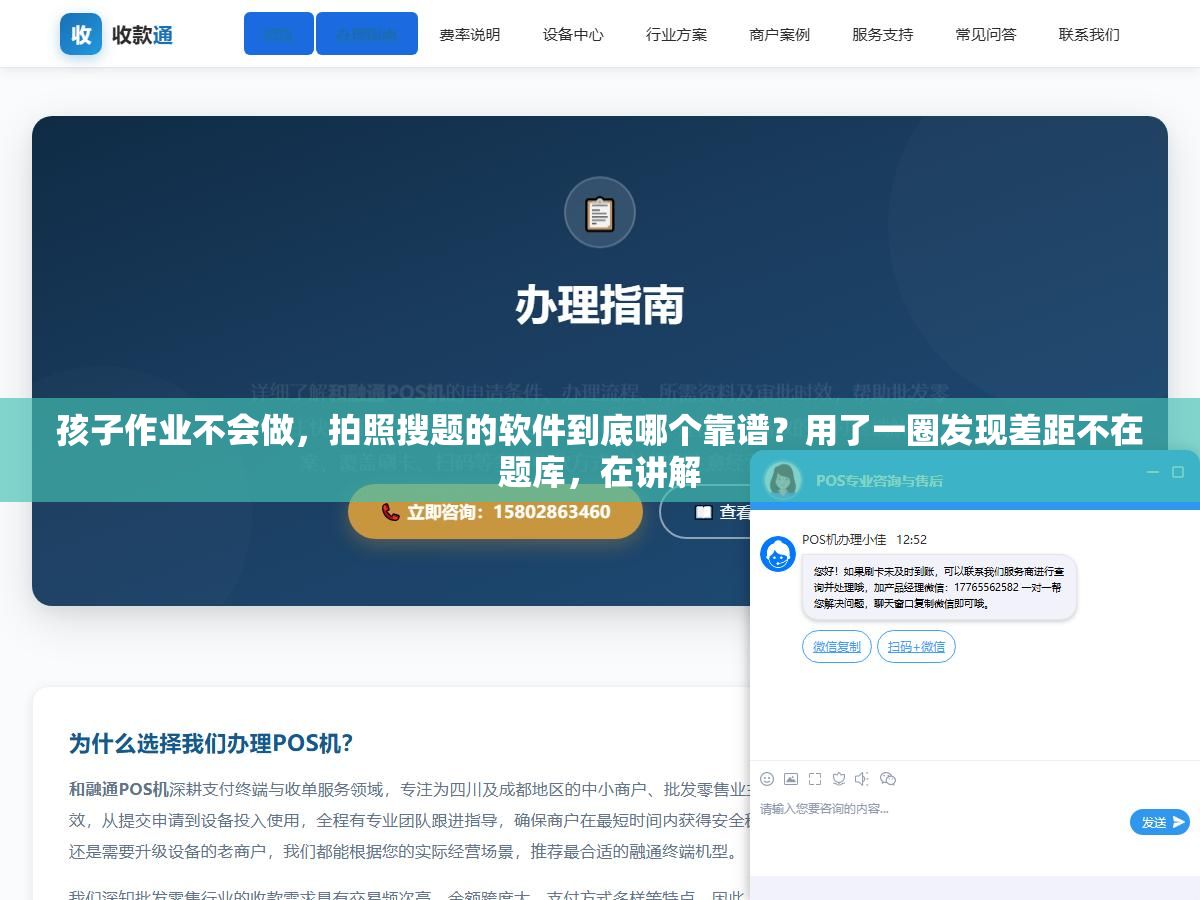 1 - 孩子作业不会做，拍照搜题的软件到底哪个靠谱？用了一圈发现差距不在题库，在讲解 - UC建站系统