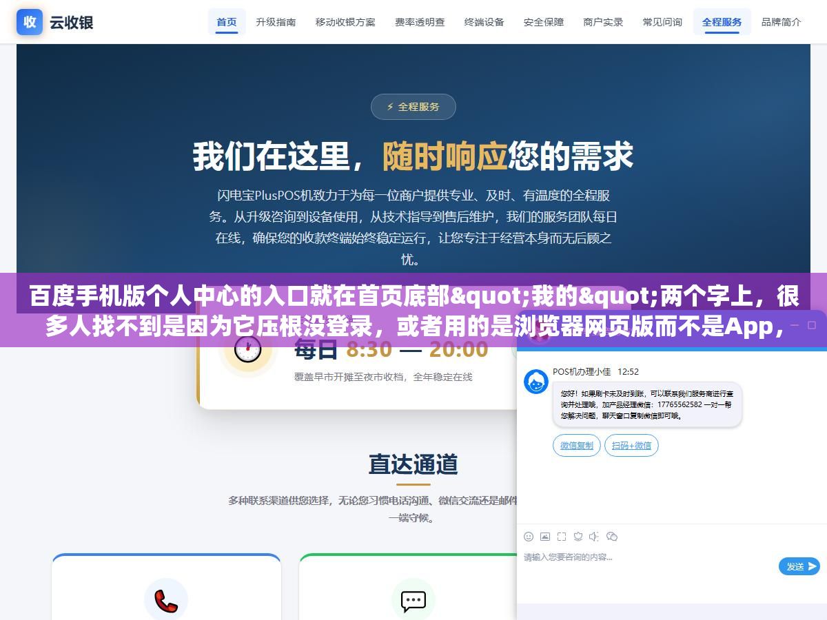 百度手机版个人中心的入口就在首页底部"我的"两个字上,很多人找不到是因为它压根没登录,或者用的是浏览器网页版而不是App,这两个坑占了九成 1 - 百度手机版个人中心的入口就在首页底部"我的"两个字上,很多人找不到是因为它压根没登录,或者用的是浏览器网页版而不是App,这两个坑占了九成 - UC建站系统