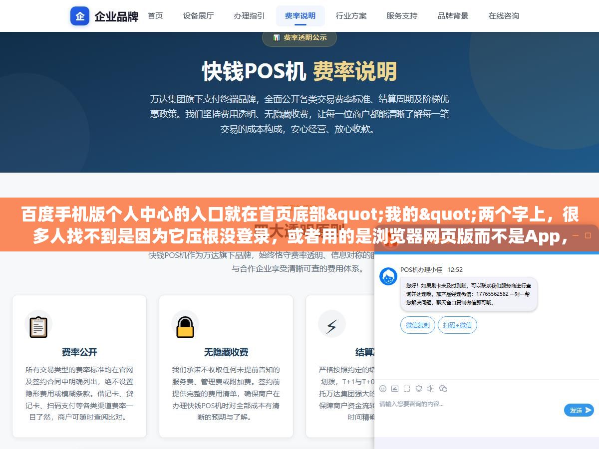 百度手机版个人中心的入口就在首页底部"我的"两个字上,很多人找不到是因为它压根没登录,或者用的是浏览器网页版而不是App,这两个坑占了九成 2 - 百度手机版个人中心的入口就在首页底部"我的"两个字上,很多人找不到是因为它压根没登录,或者用的是浏览器网页版而不是App,这两个坑占了九成 - UC建站系统