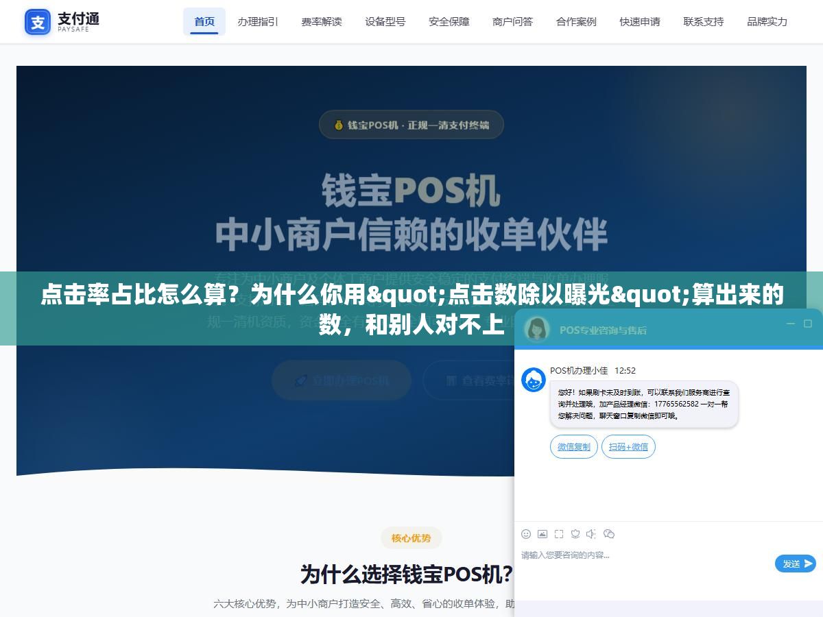 点击率占比怎么算?为什么你用"点击数除以曝光"算出来的数,和别人对不上 3 - 点击率占比怎么算?为什么你用"点击数除以曝光"算出来的数,和别人对不上 - UC建站系统