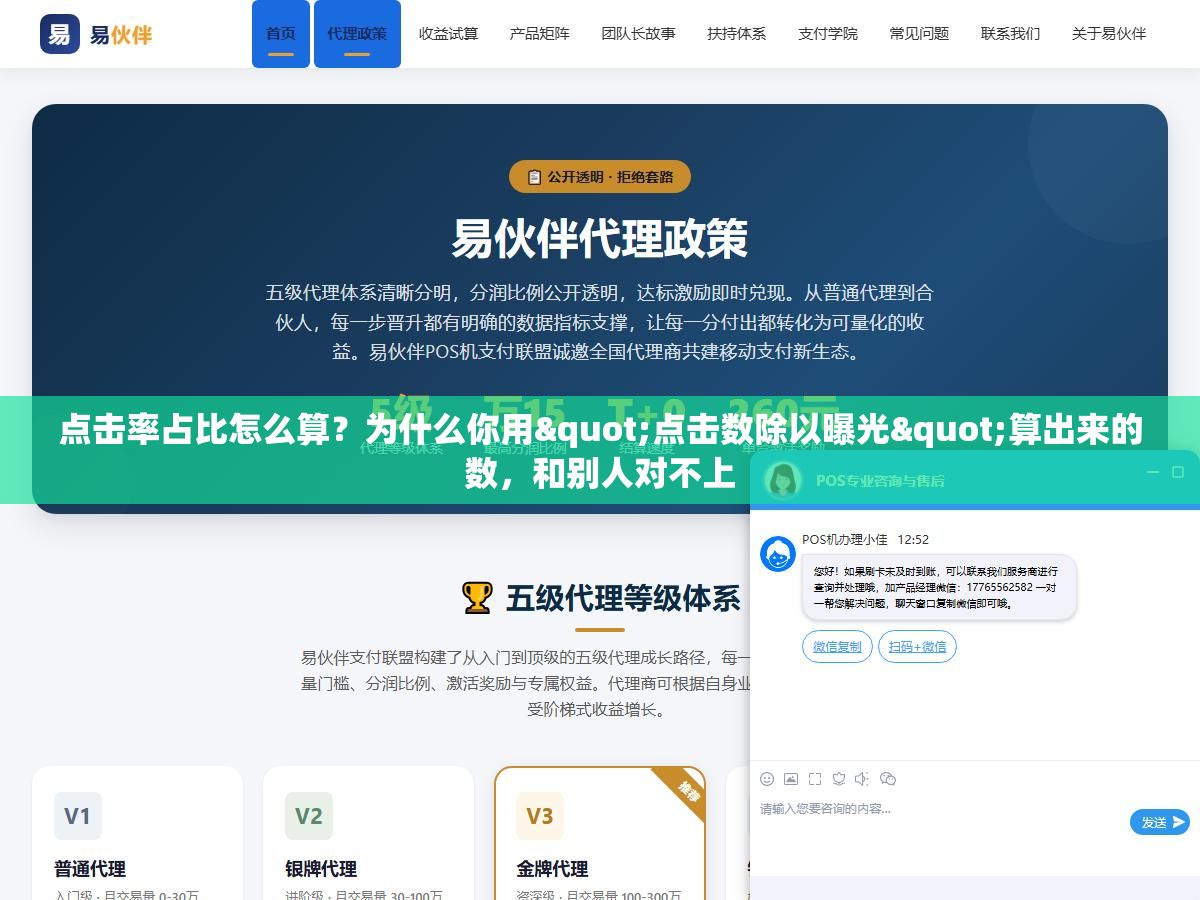点击率占比怎么算?为什么你用"点击数除以曝光"算出来的数,和别人对不上 1 - 点击率占比怎么算?为什么你用"点击数除以曝光"算出来的数,和别人对不上 - UC建站系统