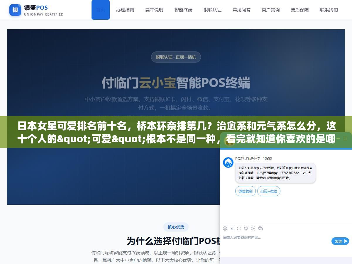 日本女星可爱排名前十名,桥本环奈排第几?治愈系和元气系怎么分,这十个人的"可爱"根本不是同一种,看完就知道你喜欢的是哪一挂 3 - 日本女星可爱排名前十名,桥本环奈排第几?治愈系和元气系怎么分,这十个人的"可爱"根本不是同一种,看完就知道你喜欢的是哪一挂 - UC建站系统