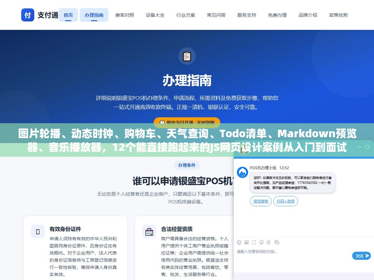 图片轮播、动态时钟、购物车、天气查询、Todo清单、Markdown预览器、音乐播放器,12个能直接跑起来的JS网页设计案例从入门到面试 2 - 图片轮播、动态时钟、购物车、天气查询、Todo清单、Markdown预览器、音乐播放器,12个能直接跑起来的JS网页设计案例从入门到面试 - UC建站系统