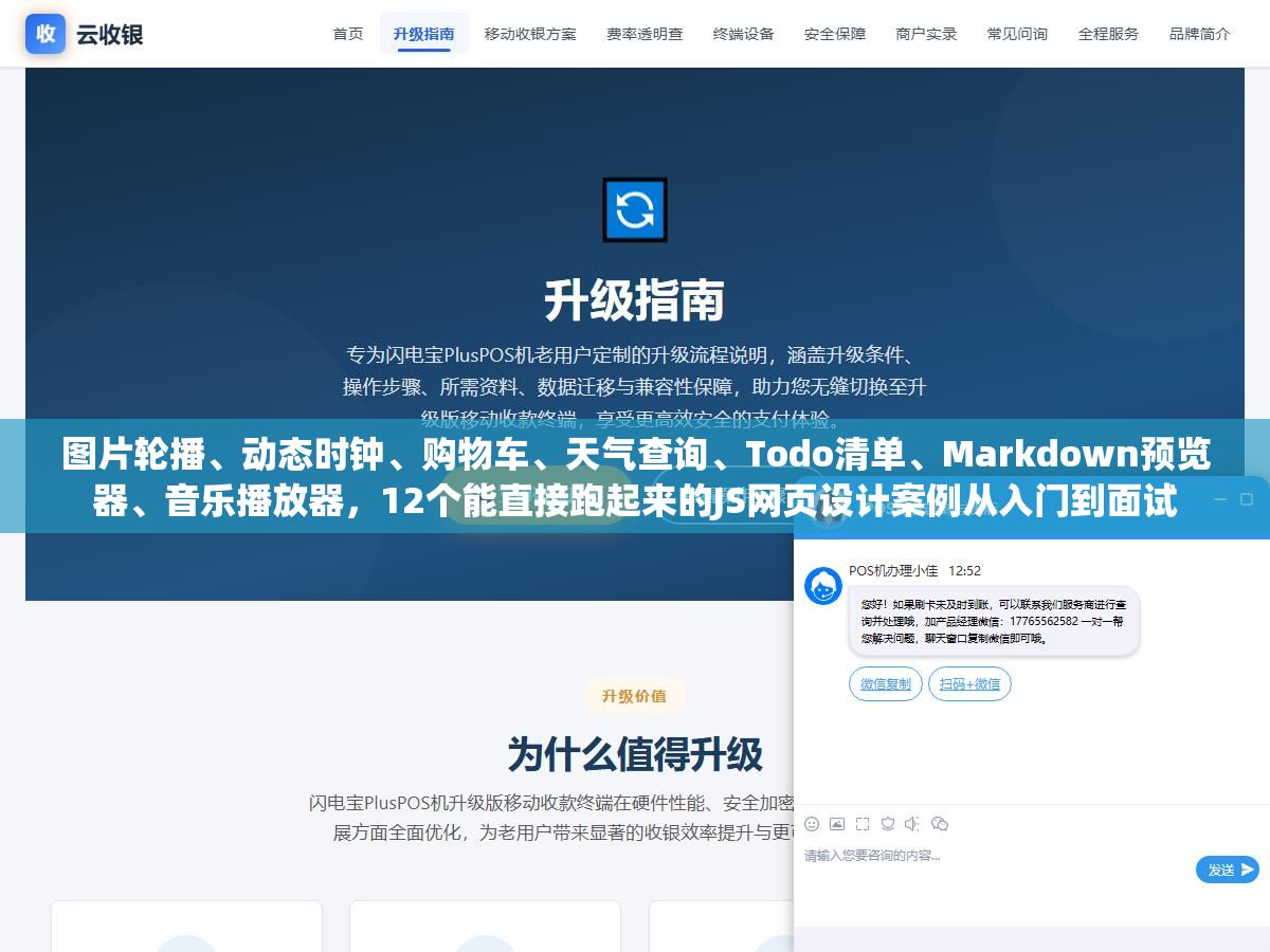 图片轮播、动态时钟、购物车、天气查询、Todo清单、Markdown预览器、音乐播放器,12个能直接跑起来的JS网页设计案例从入门到面试 1 - 图片轮播、动态时钟、购物车、天气查询、Todo清单、Markdown预览器、音乐播放器,12个能直接跑起来的JS网页设计案例从入门到面试 - UC建站系统