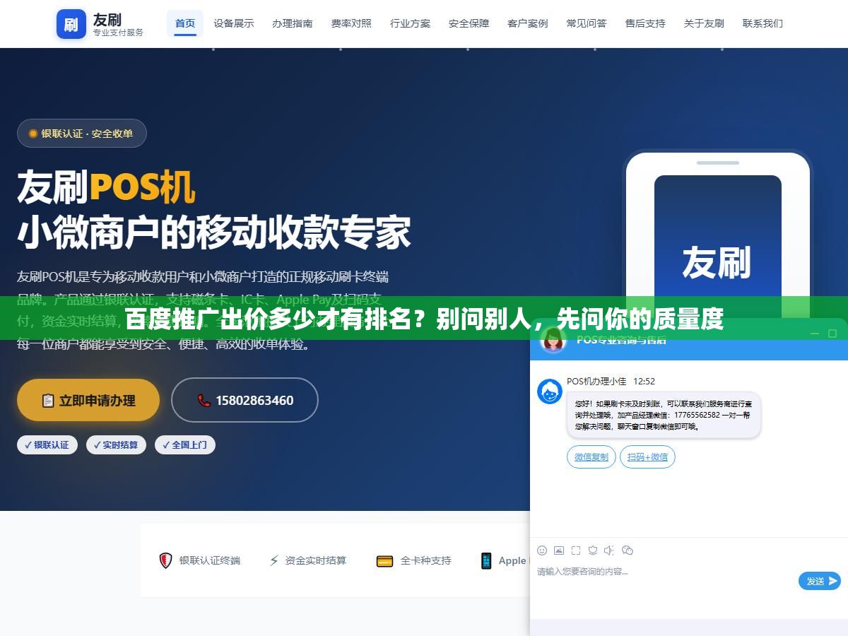 百度推广出价多少才有排名?别问别人,先问你的质量度 2 - 百度推广出价多少才有排名?别问别人,先问你的质量度 - UC建站系统
