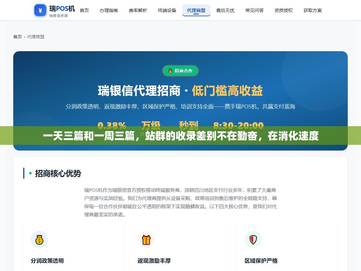 一天三篇和一周三篇,站群的收录差别不在勤奋,在消化速度 1 - 一天三篇和一周三篇,站群的收录差别不在勤奋,在消化速度 - UC建站系统